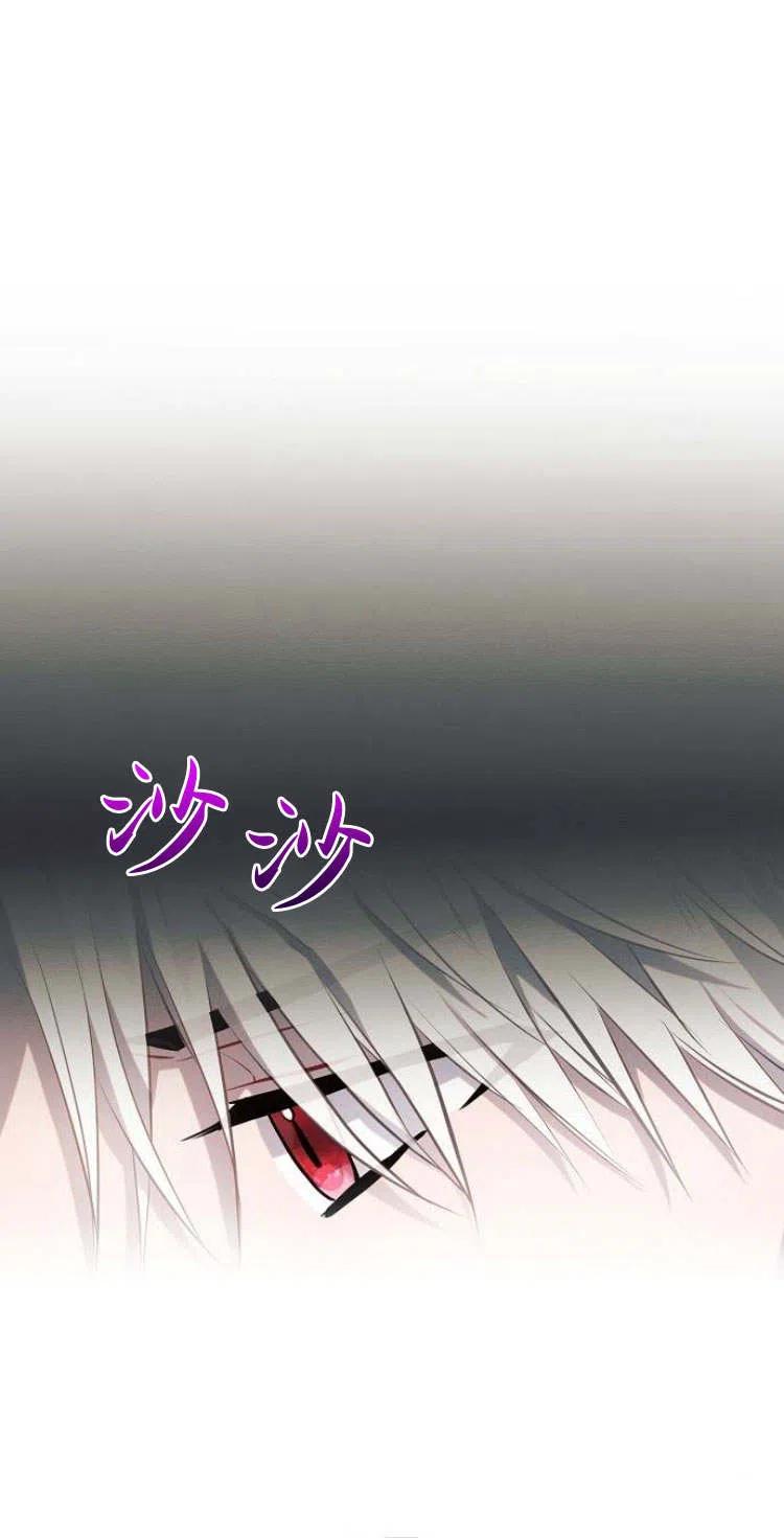 《阿斯塔特》第12话 第6页