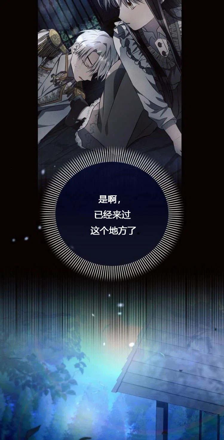 《阿斯塔特》第12话 第11页