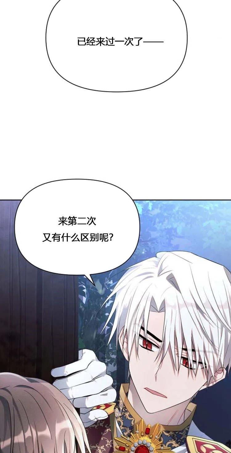 《阿斯塔特》第12话 第9页