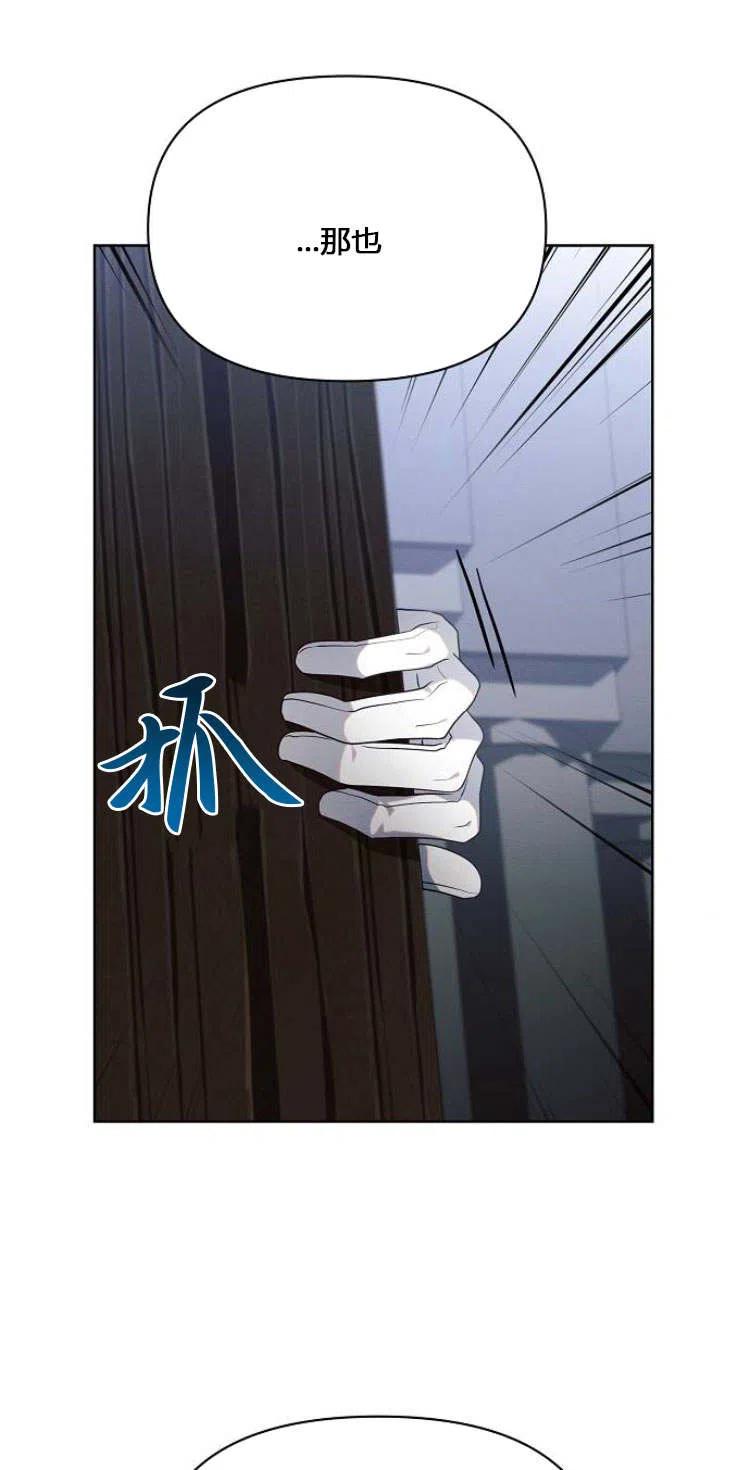 《阿斯塔特》第12话 第8页