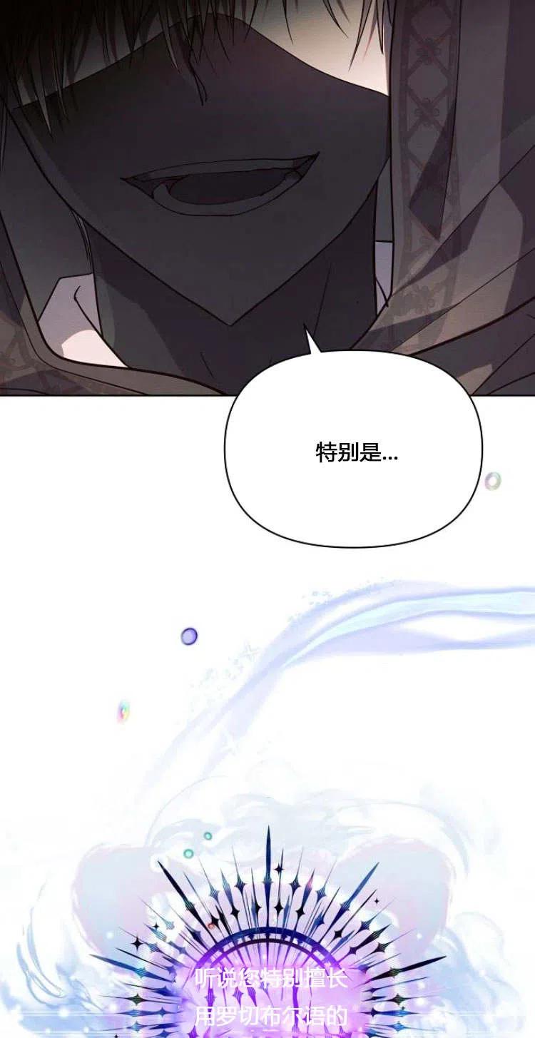 《阿斯塔特》第12话 第56页