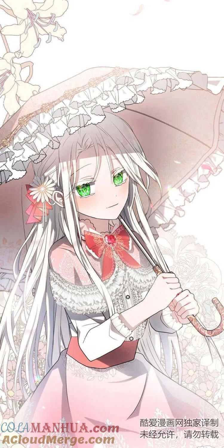 《阿斯塔特》第12话 第34页