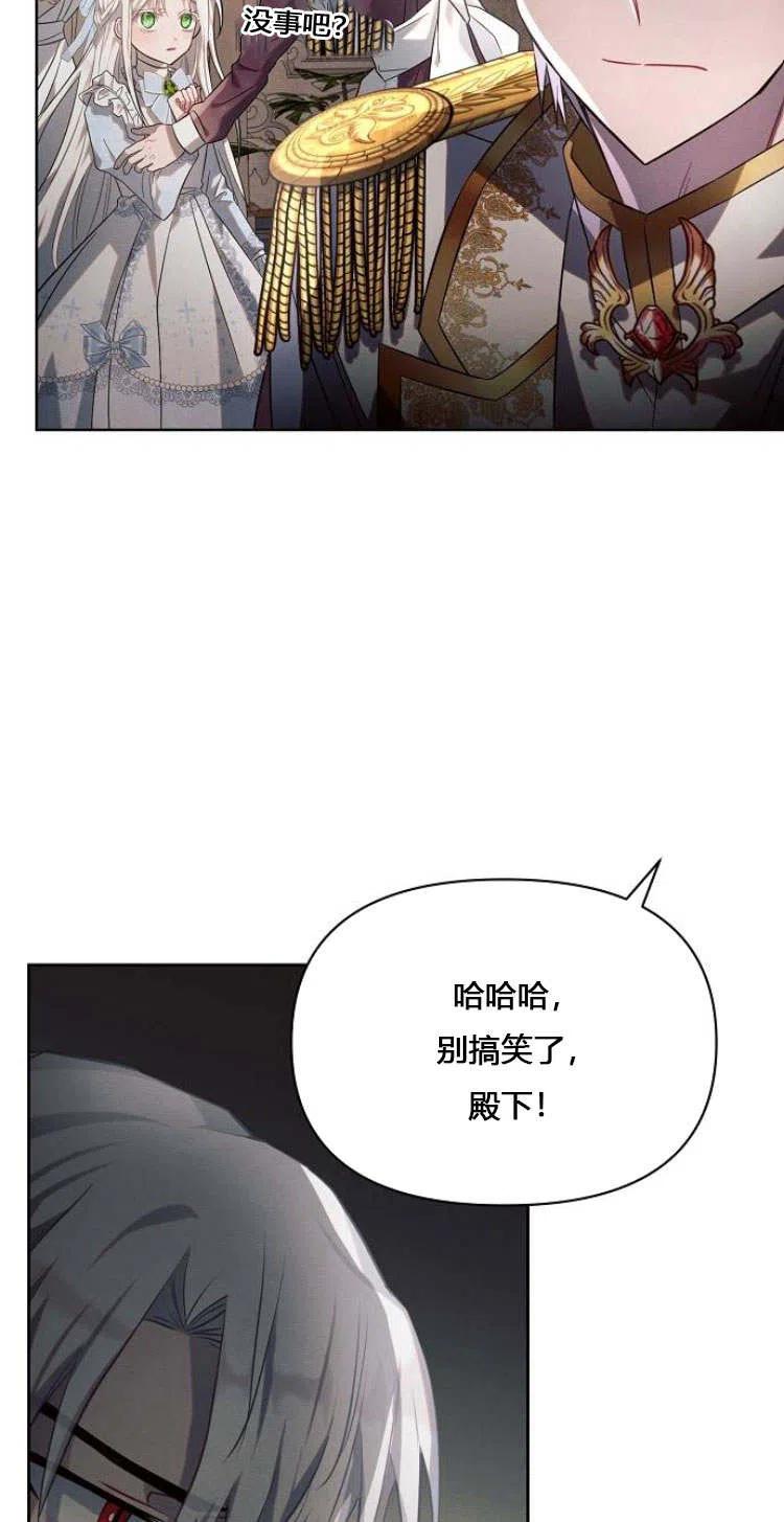 《阿斯塔特》第12话 第53页