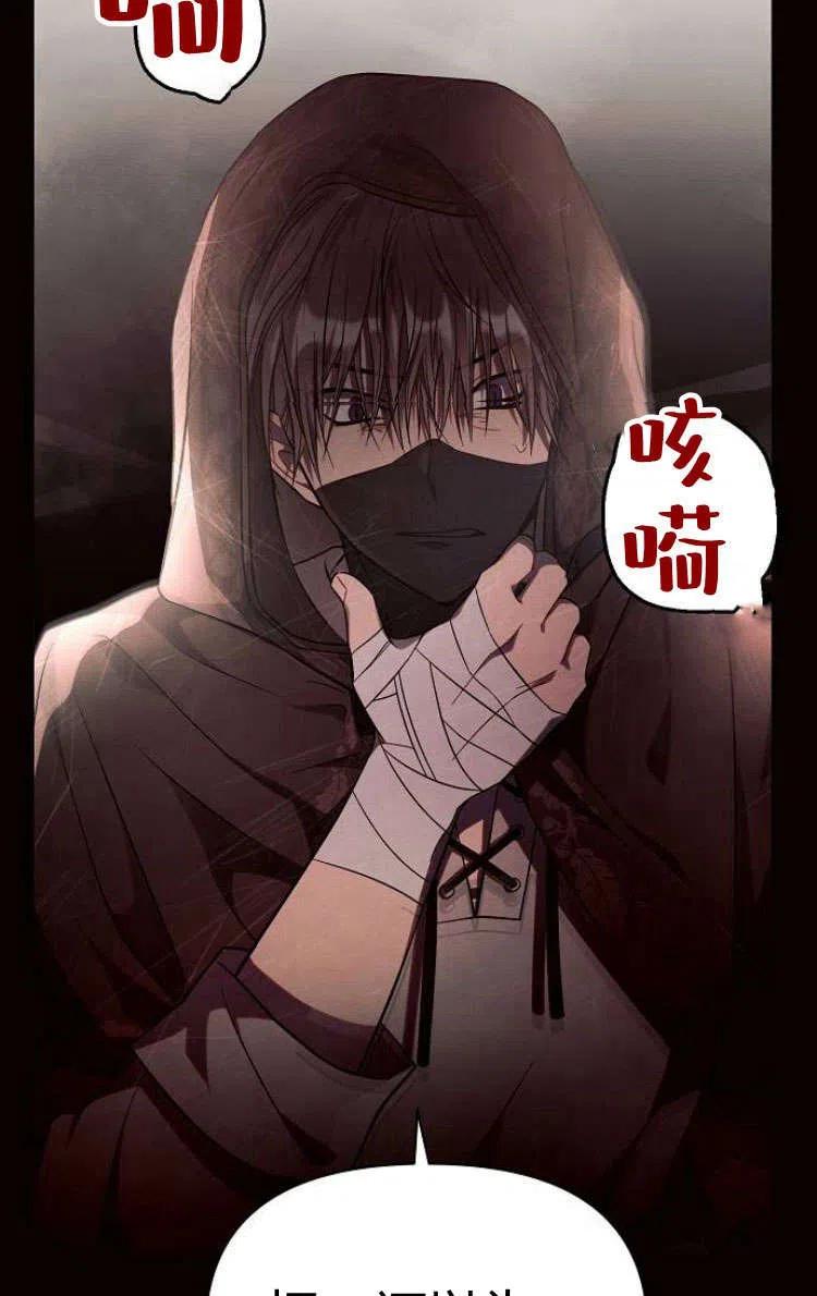 《阿斯塔特》第13话 第6页