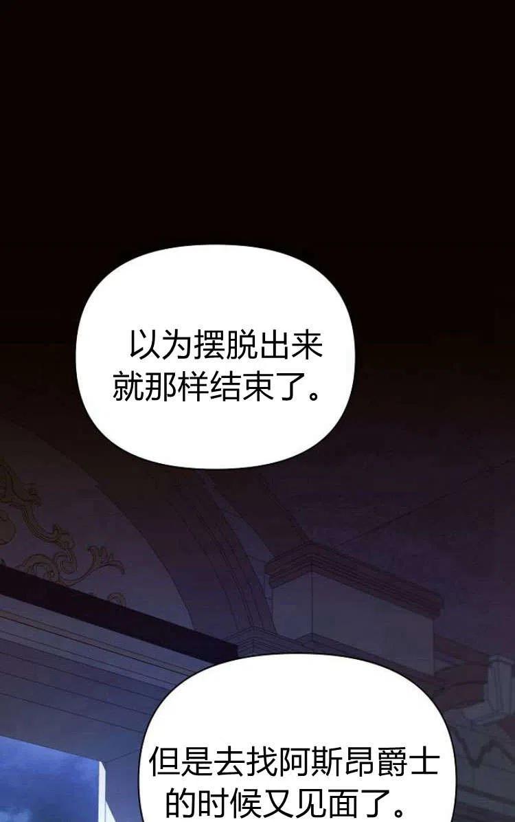 《阿斯塔特》第13话 第63页