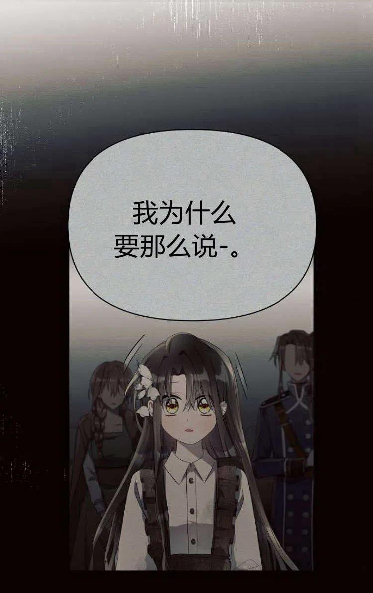《阿斯塔特》第13话 第98页