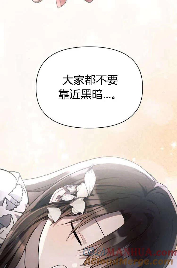 《阿斯塔特》第13话 第49页
