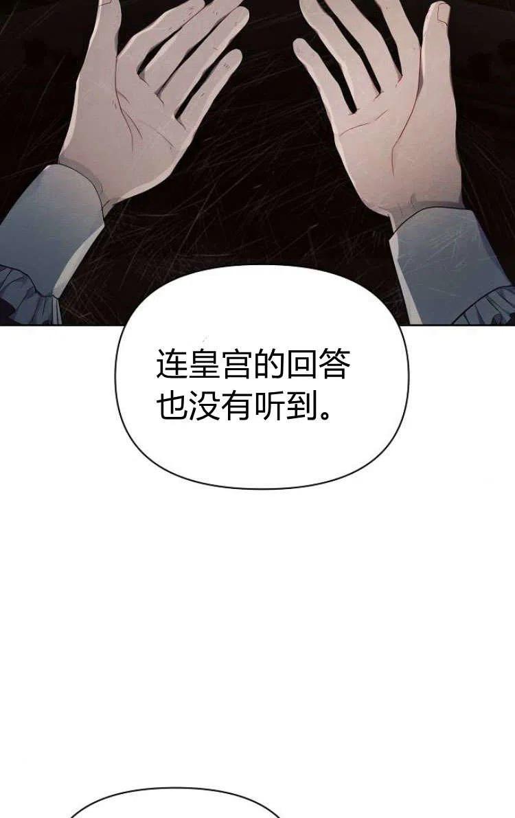 《阿斯塔特》第13话 第80页