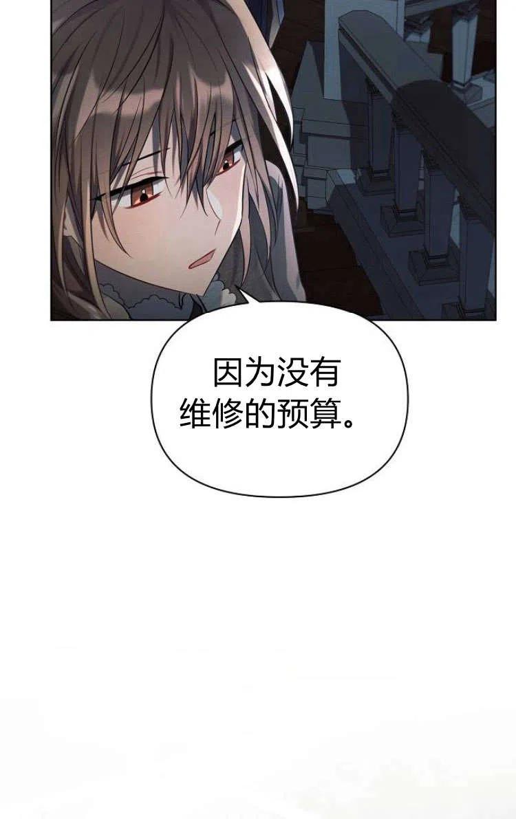 《阿斯塔特》第13话 第78页