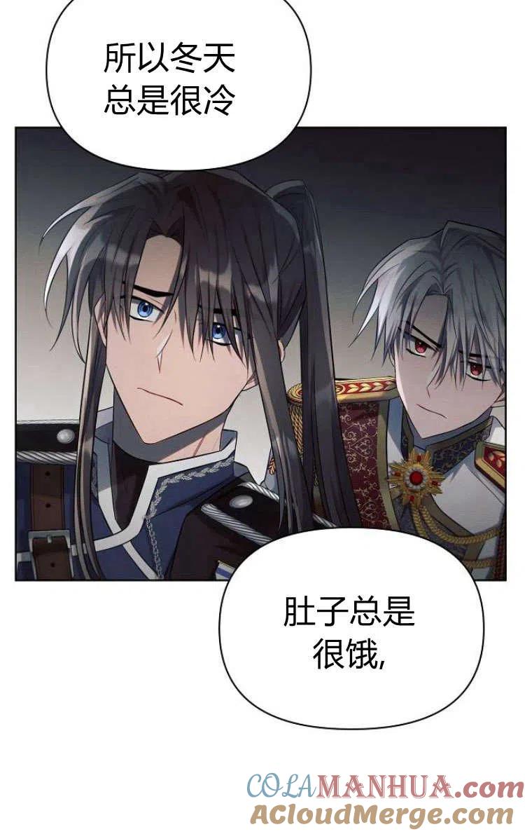 《阿斯塔特》第13话 第81页