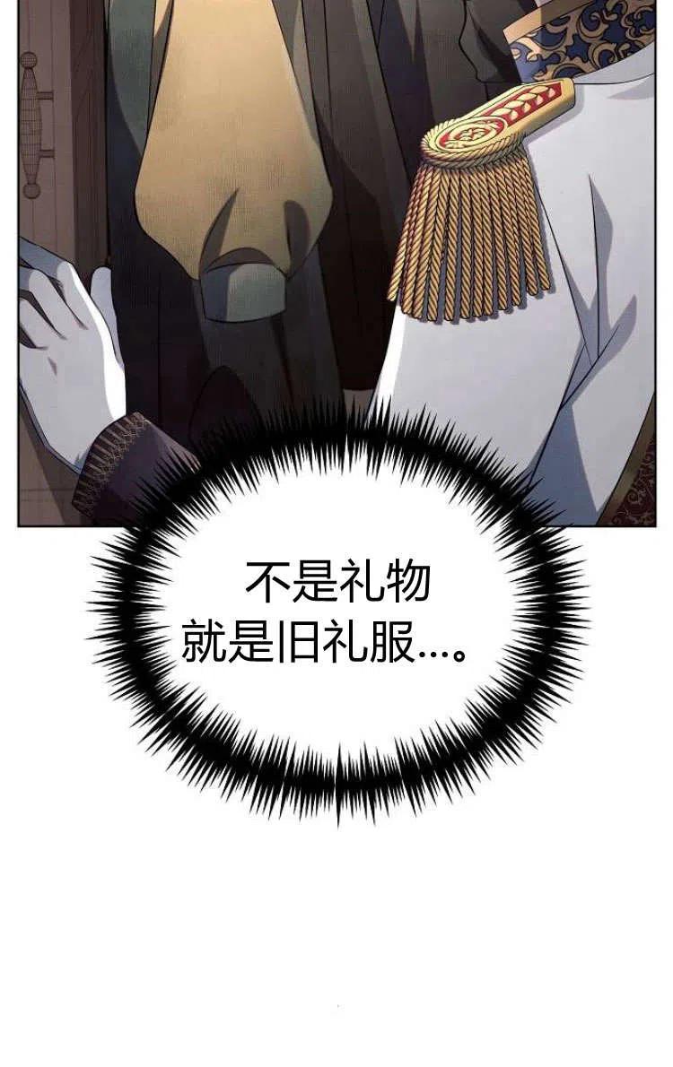 《阿斯塔特》第13话 第95页