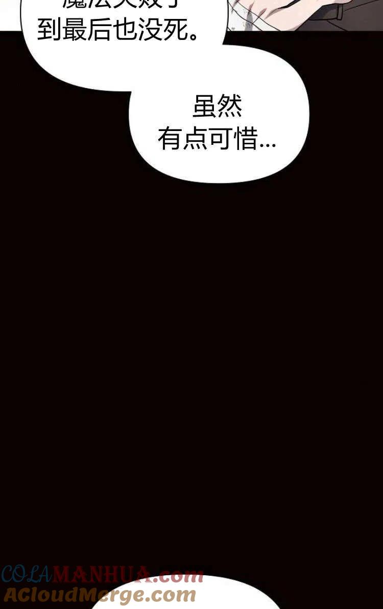 《阿斯塔特》第13话 第13页