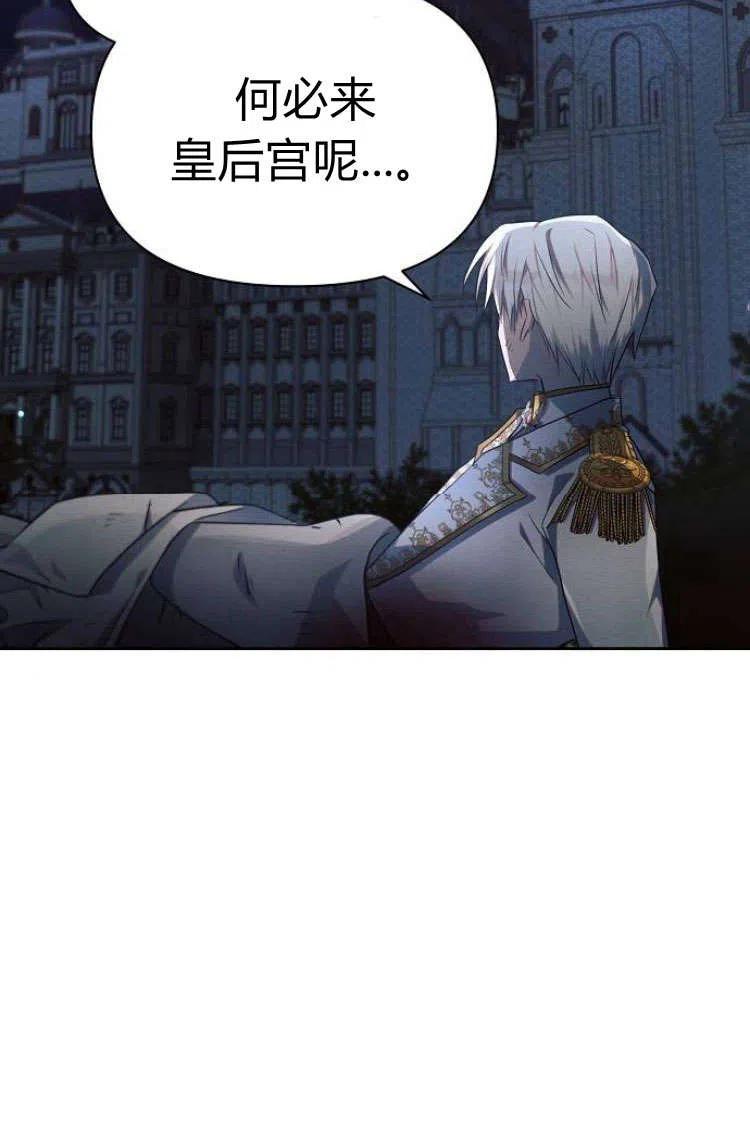 《阿斯塔特》第13话 第47页