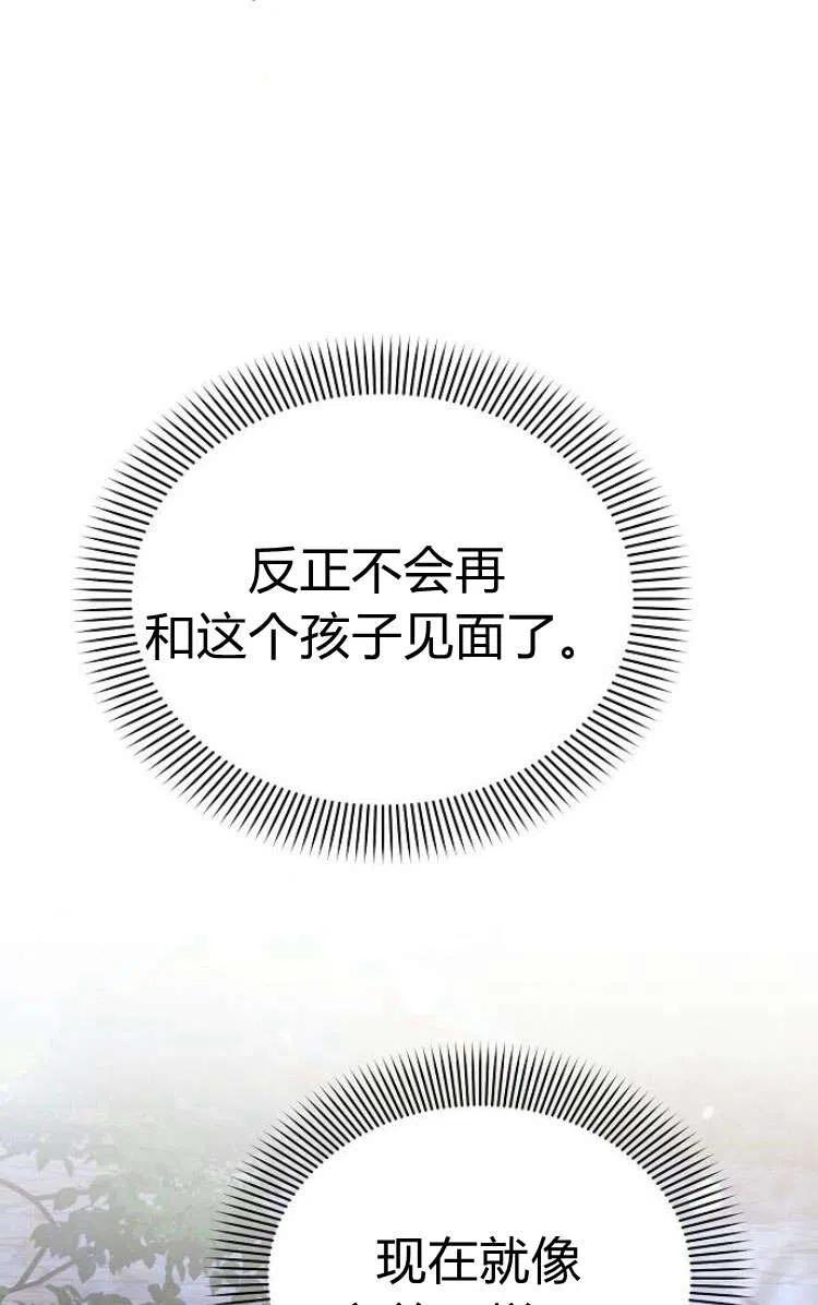 《阿斯塔特》第13话 第56页