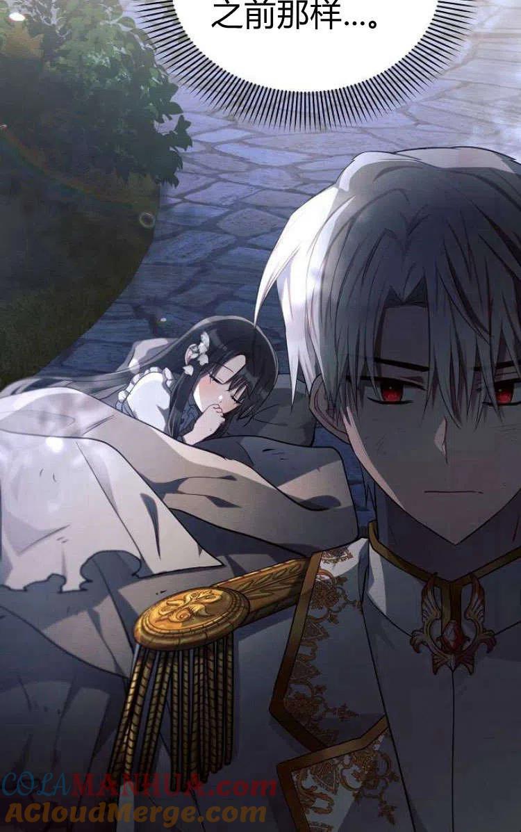《阿斯塔特》第13话 第57页
