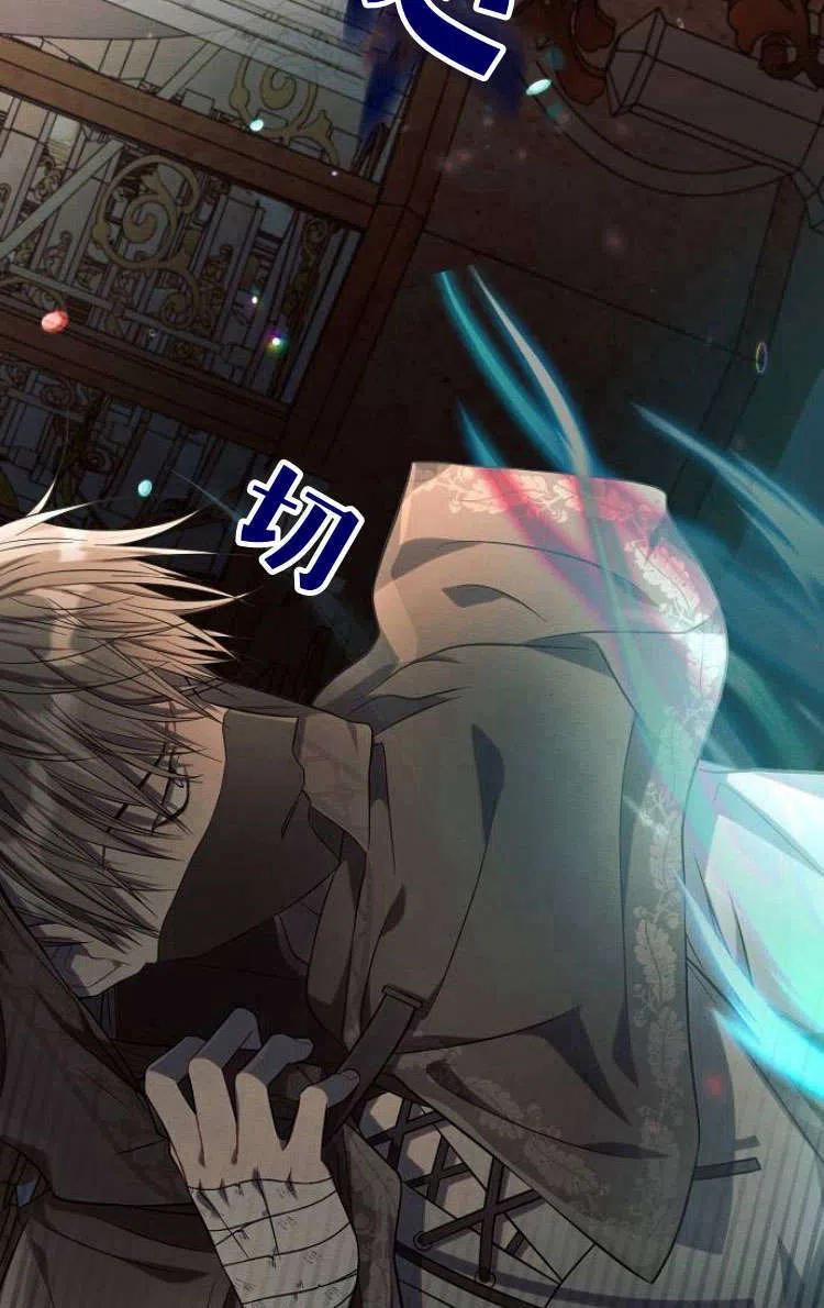 《阿斯塔特》第13话 第22页
