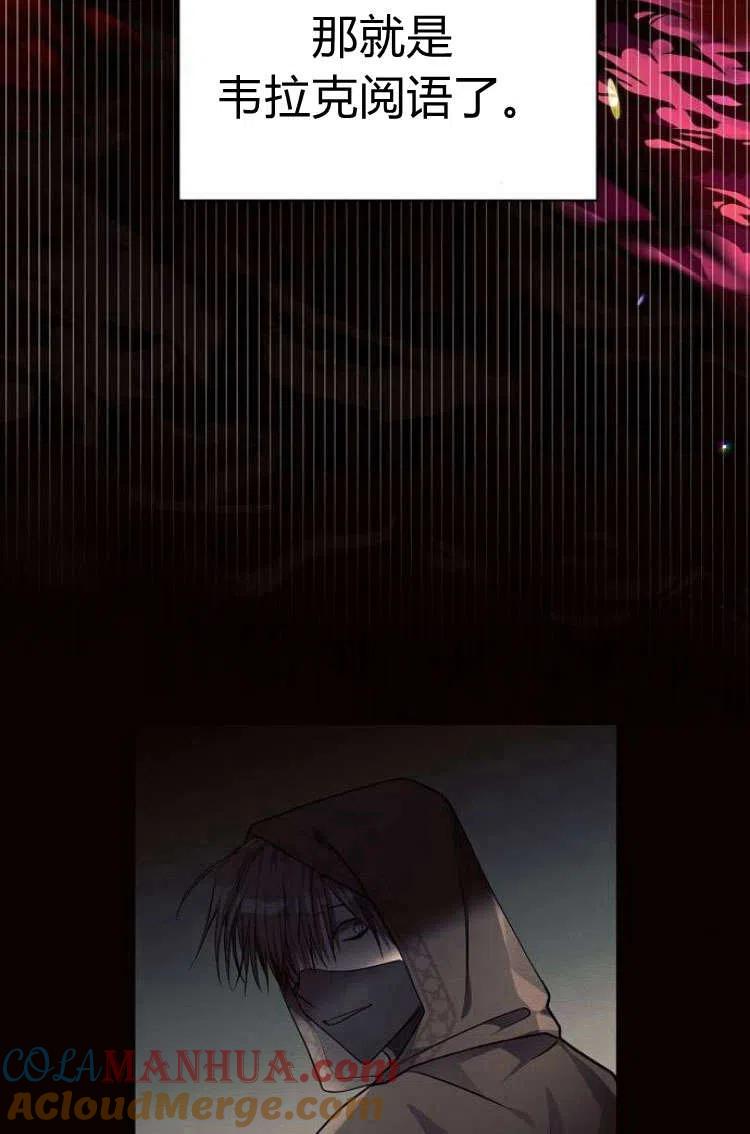 《阿斯塔特》第13话 第33页