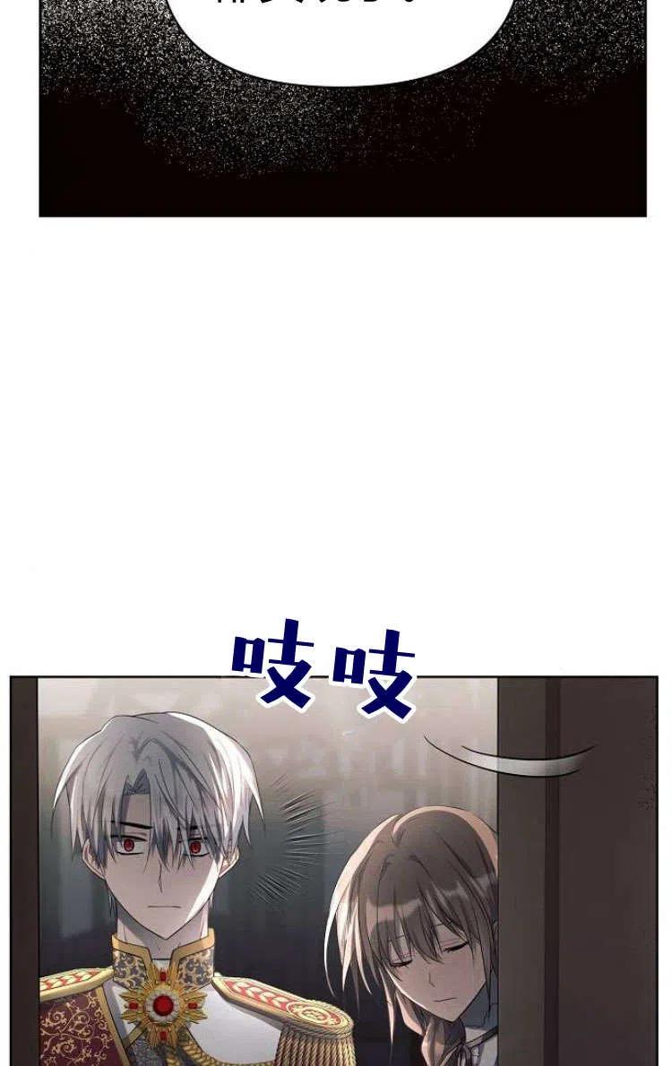 《阿斯塔特》第13话 第88页