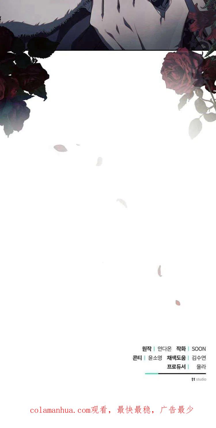 《阿斯塔特》第13话 第108页