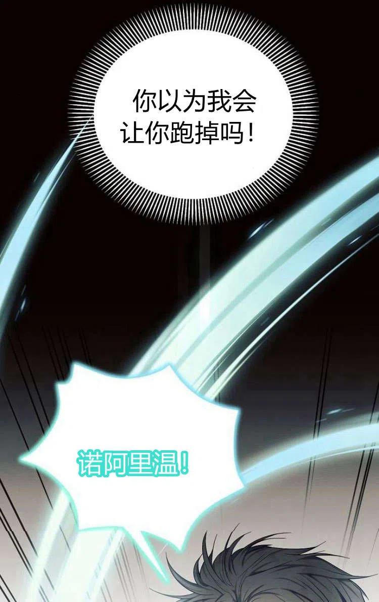 《阿斯塔特》第13话 第15页