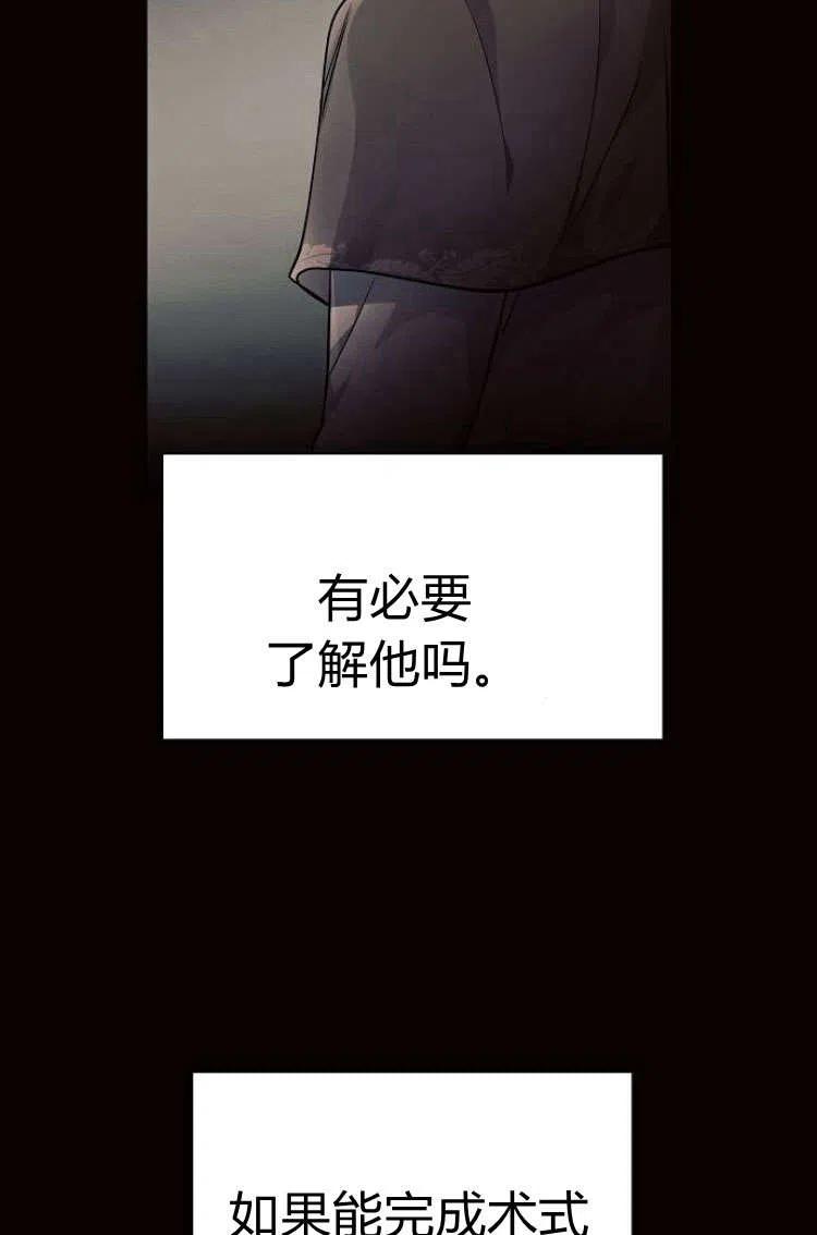 《阿斯塔特》第13话 第34页