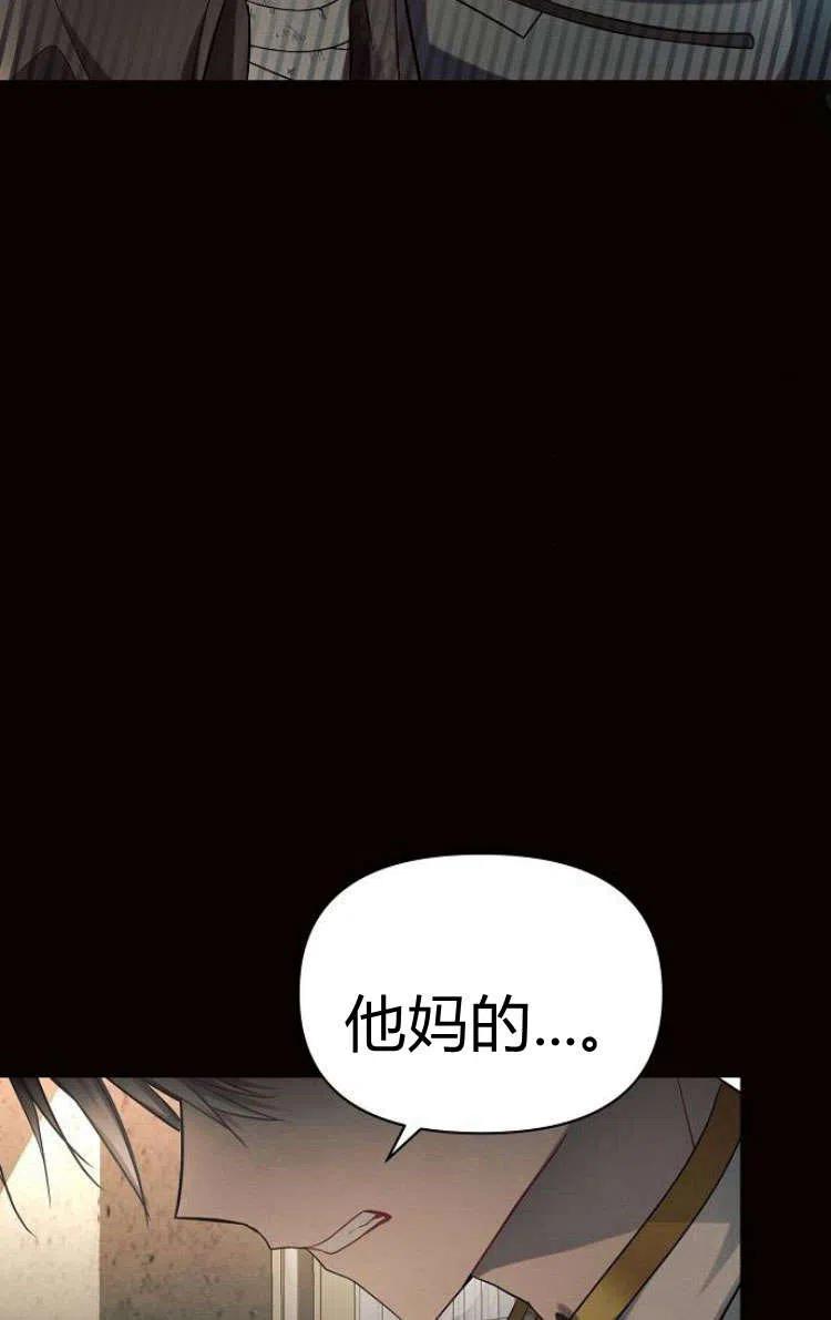 《阿斯塔特》第13话 第23页