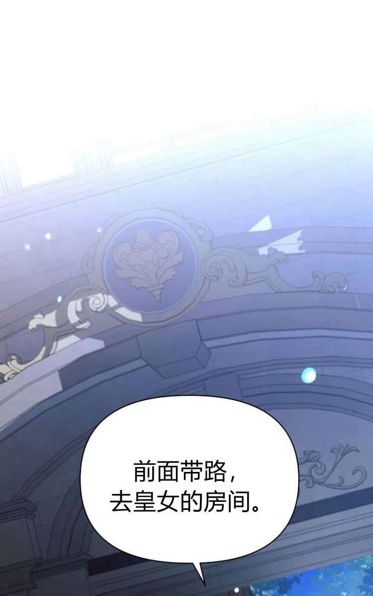 《阿斯塔特》第13话 第74页