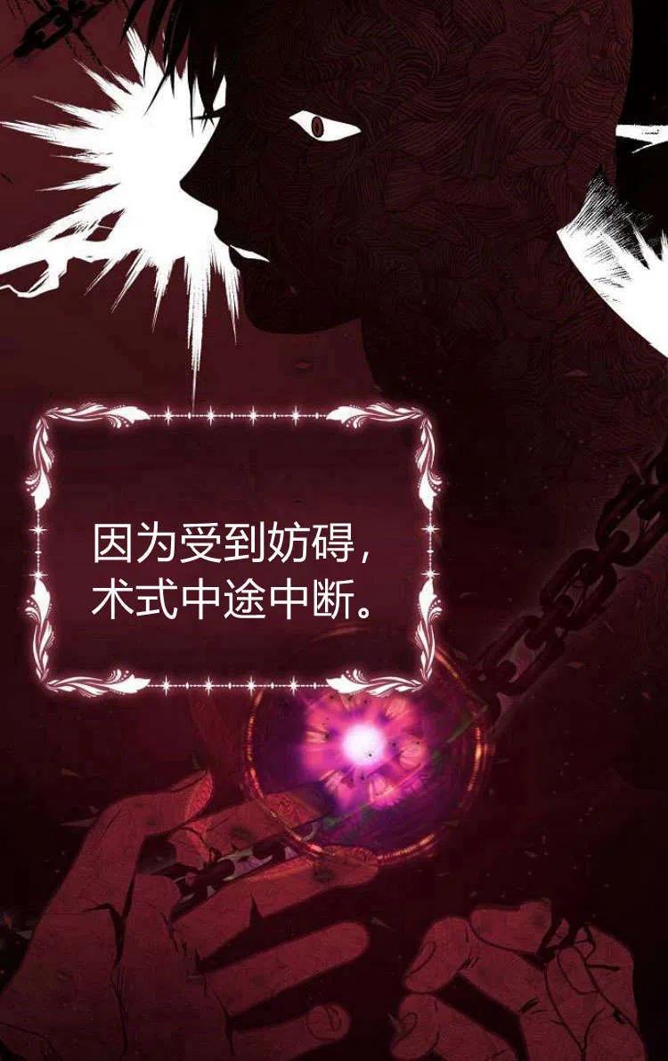 《阿斯塔特》第13话 第10页