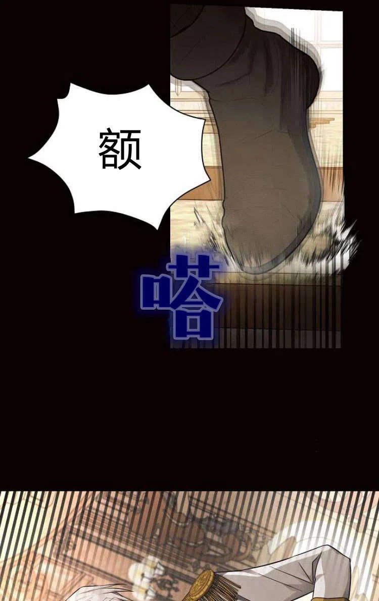 《阿斯塔特》第13话 第20页