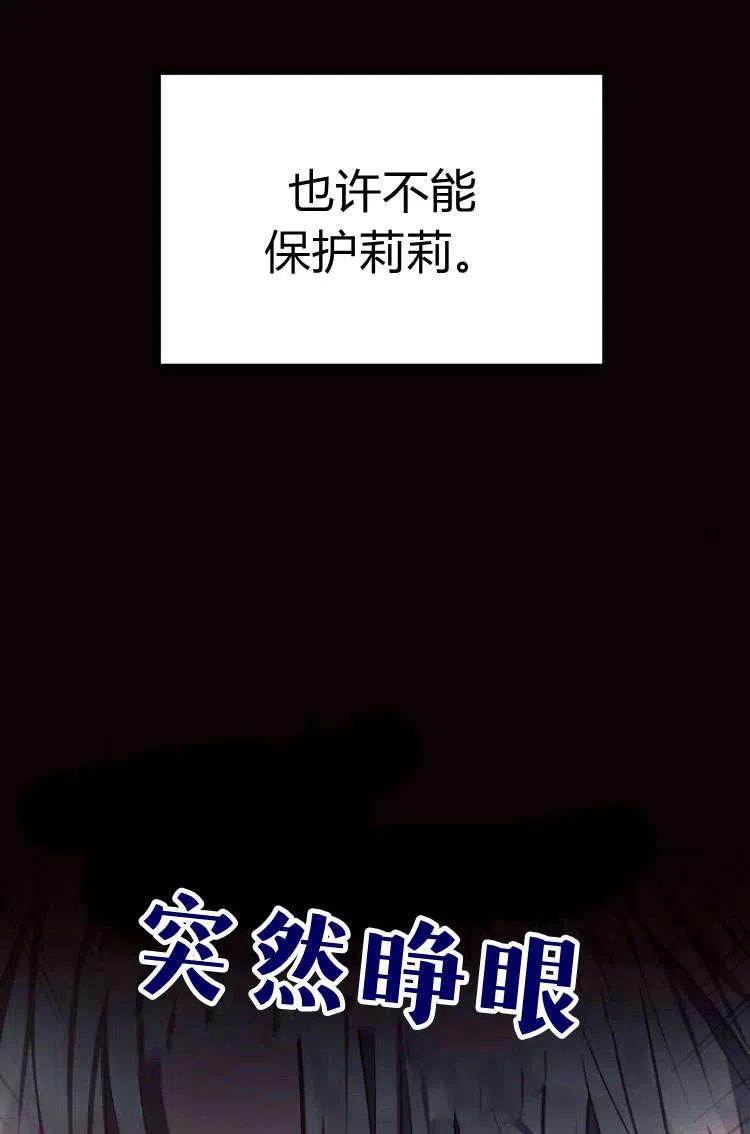 《阿斯塔特》第13话 第36页