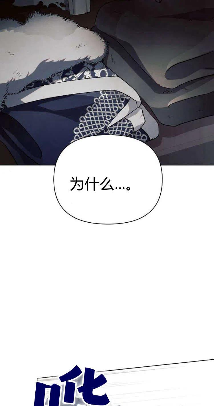 《阿斯塔特》第13话 第103页