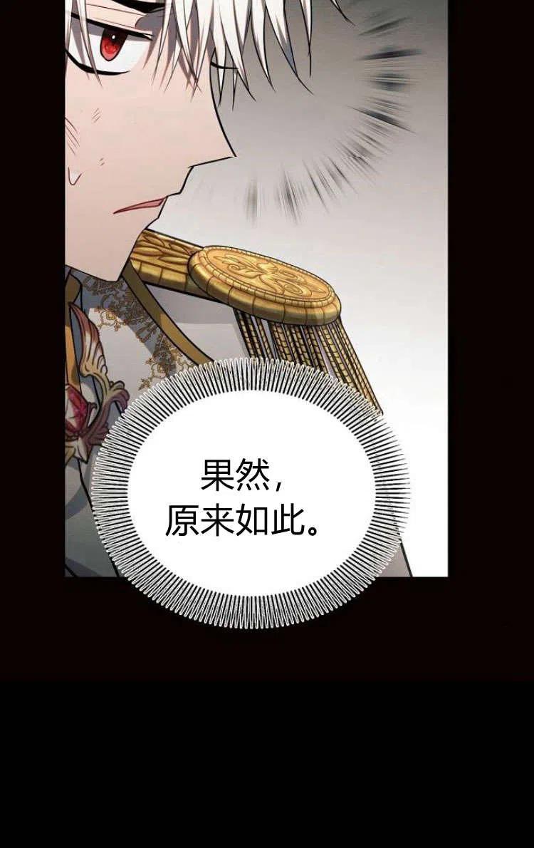 《阿斯塔特》第13话 第8页