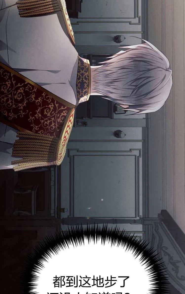 《阿斯塔特》第13话 第91页