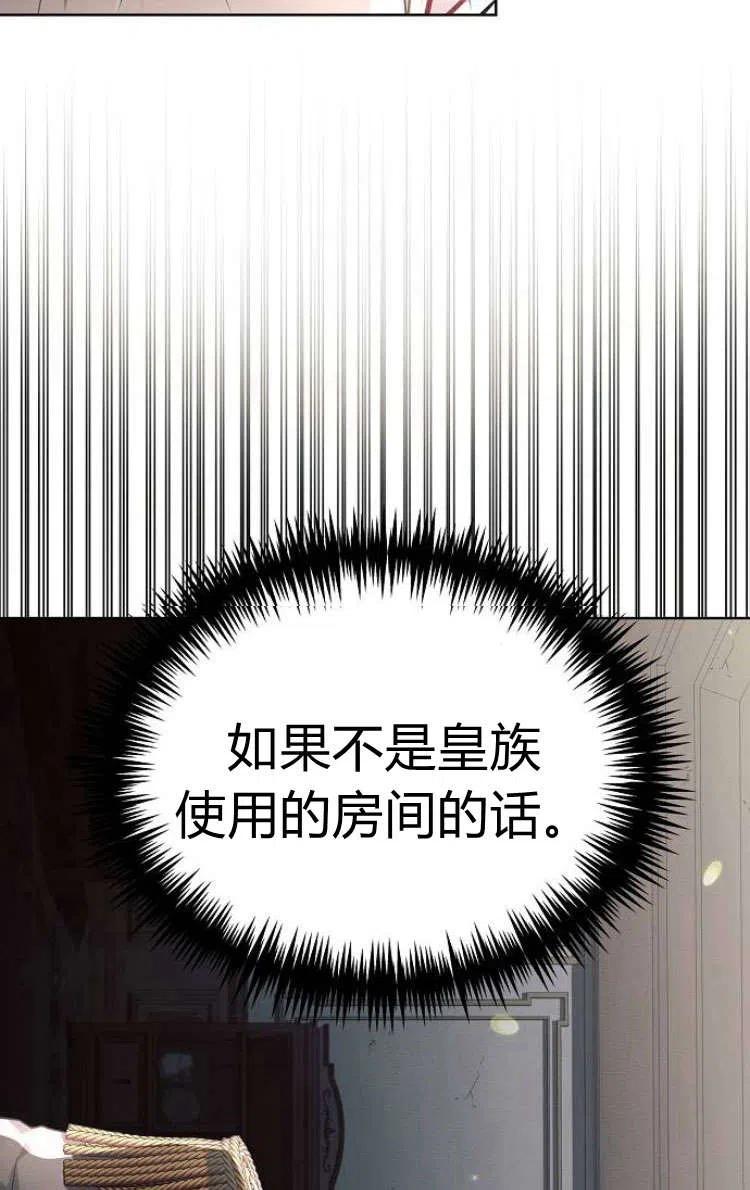 《阿斯塔特》第13话 第90页