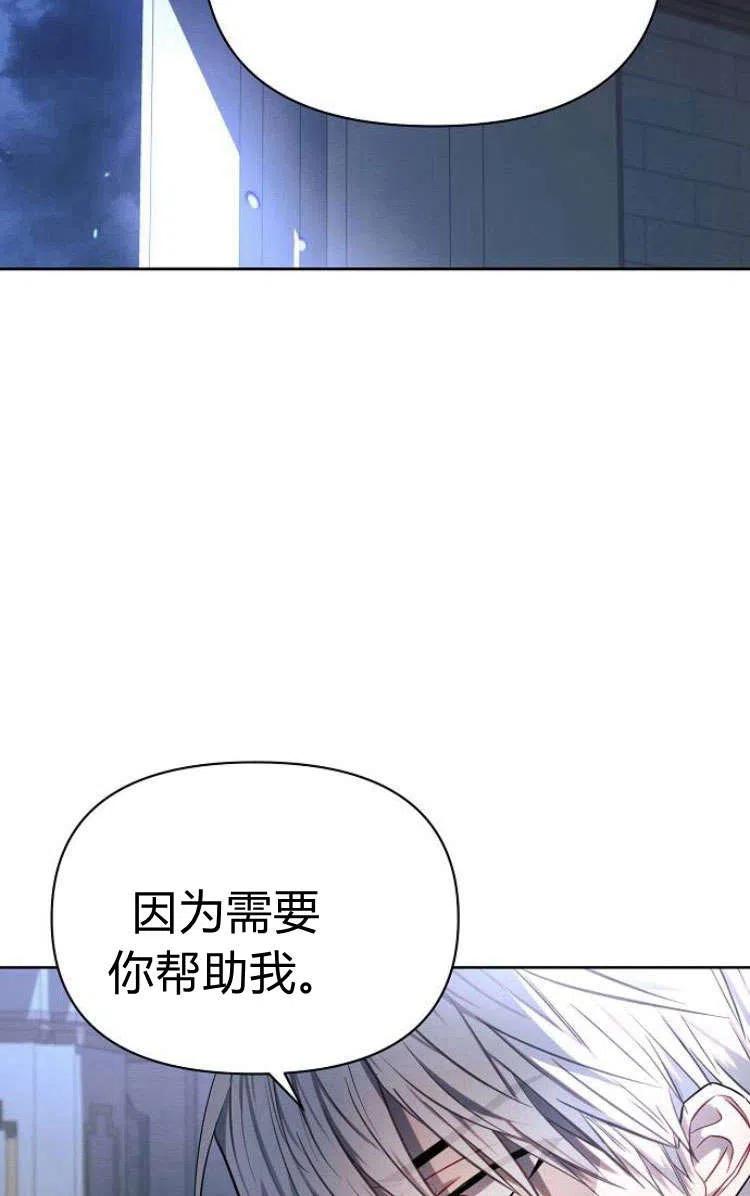 《阿斯塔特》第13话 第64页