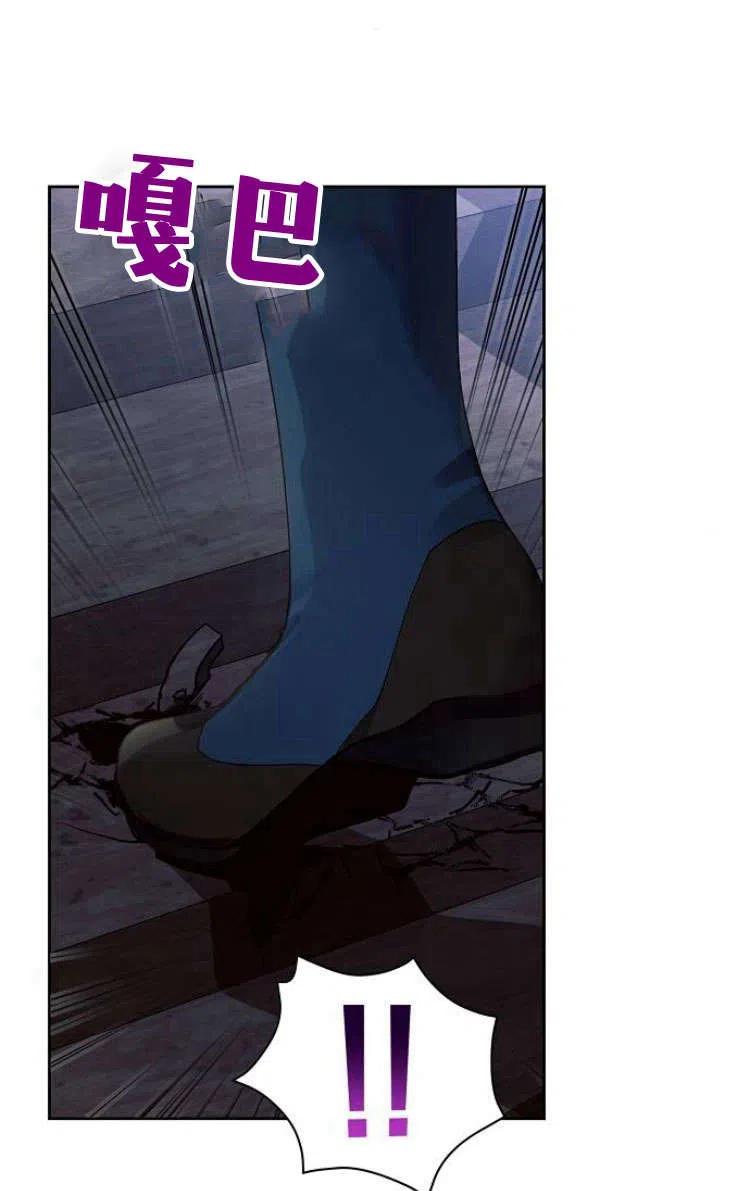 《阿斯塔特》第13话 第76页