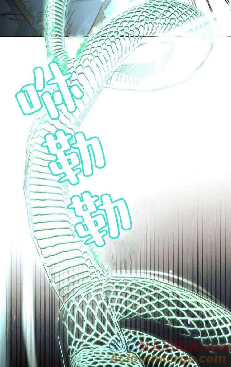 《阿斯塔特》第13话 第17页