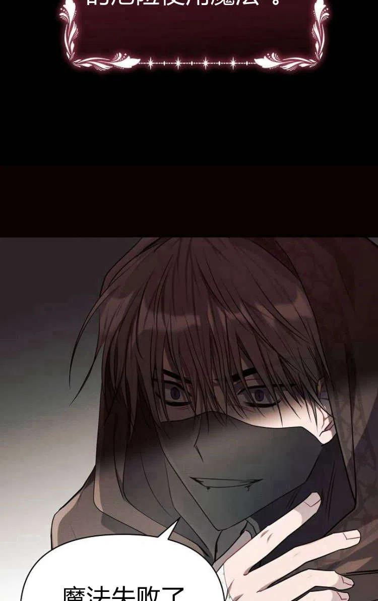 《阿斯塔特》第13话 第12页