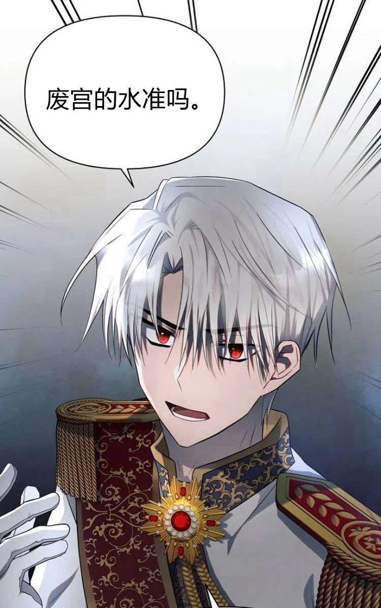 《阿斯塔特》第13话 第71页
