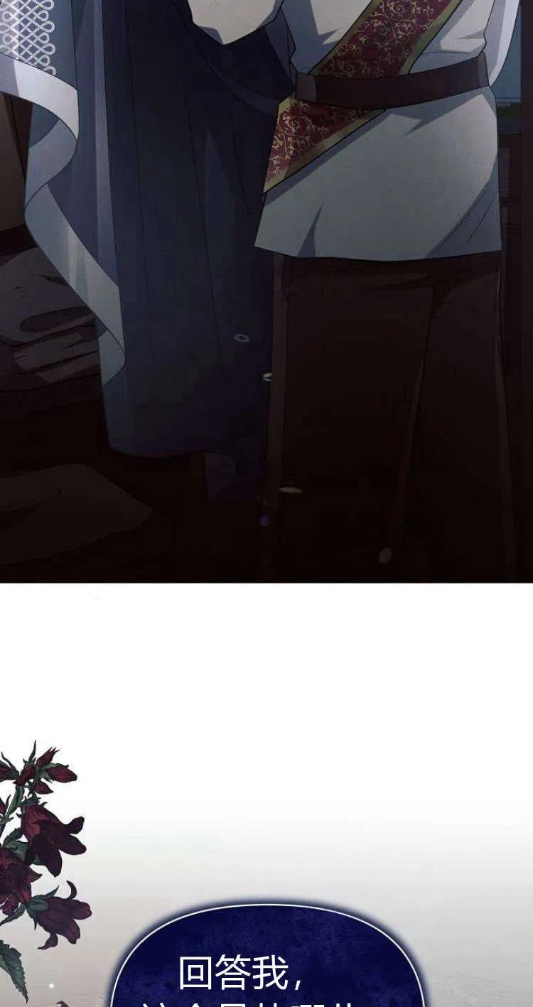 《阿斯塔特》第13话 第106页
