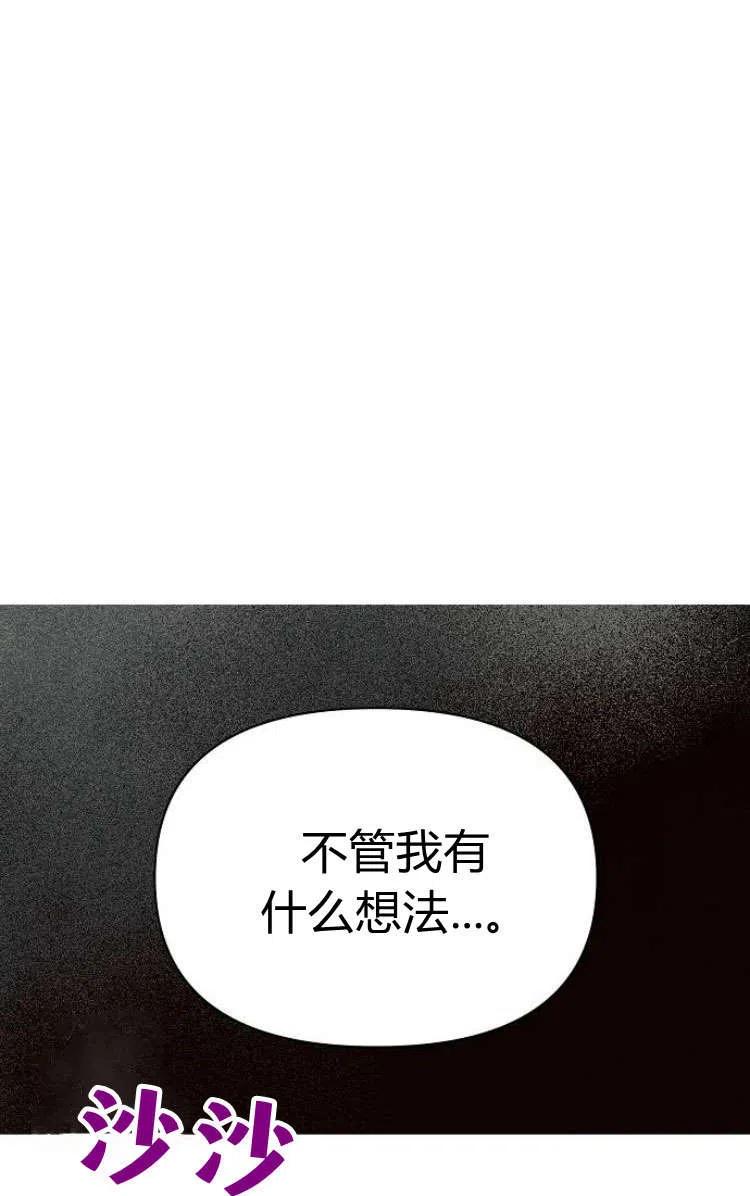 《阿斯塔特》第13话 第55页