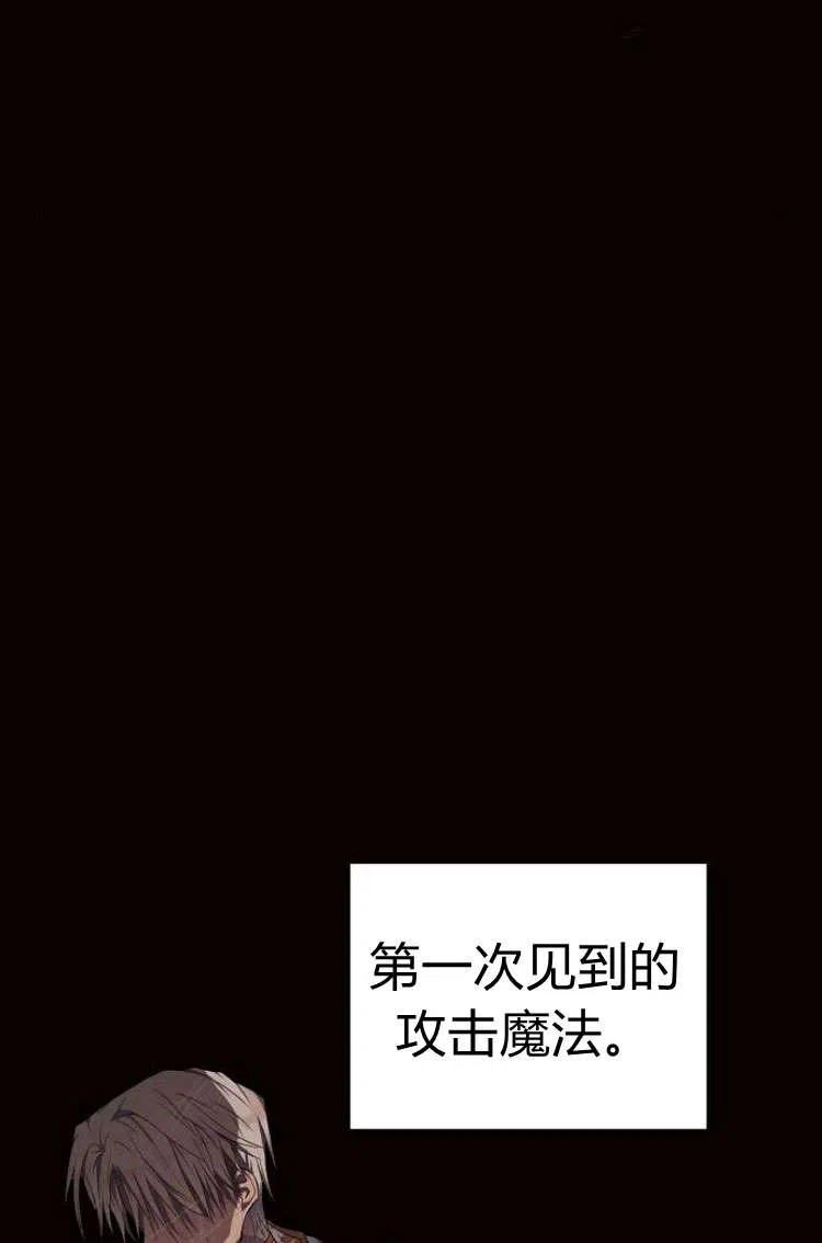 《阿斯塔特》第13话 第28页