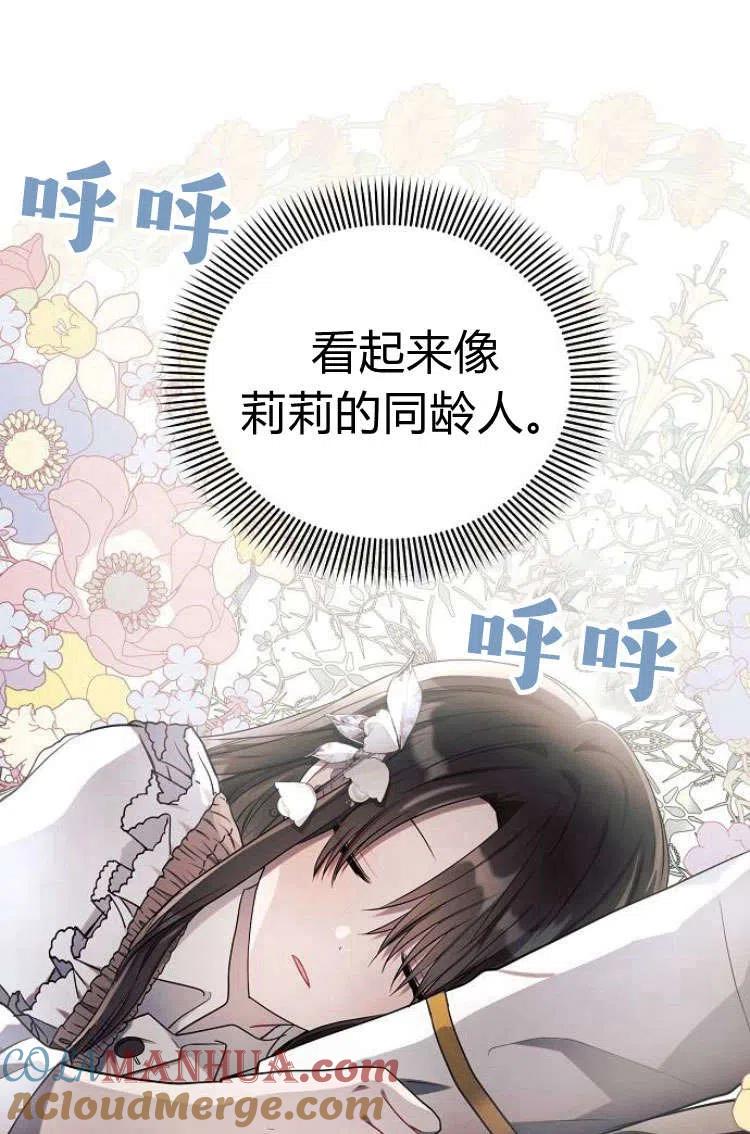 《阿斯塔特》第13话 第41页