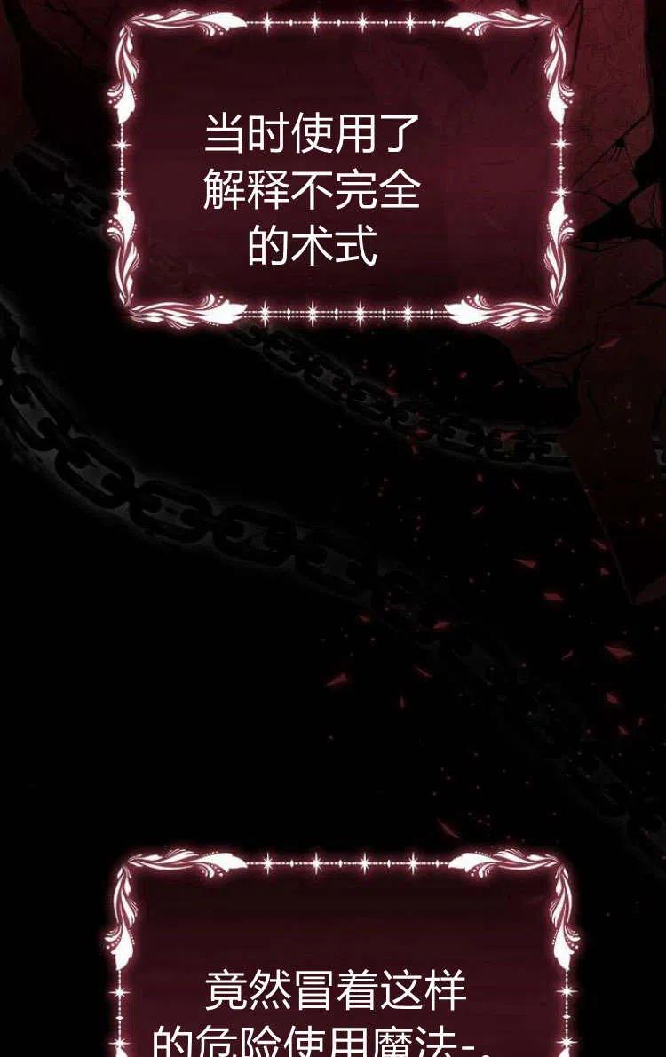 《阿斯塔特》第13话 第11页