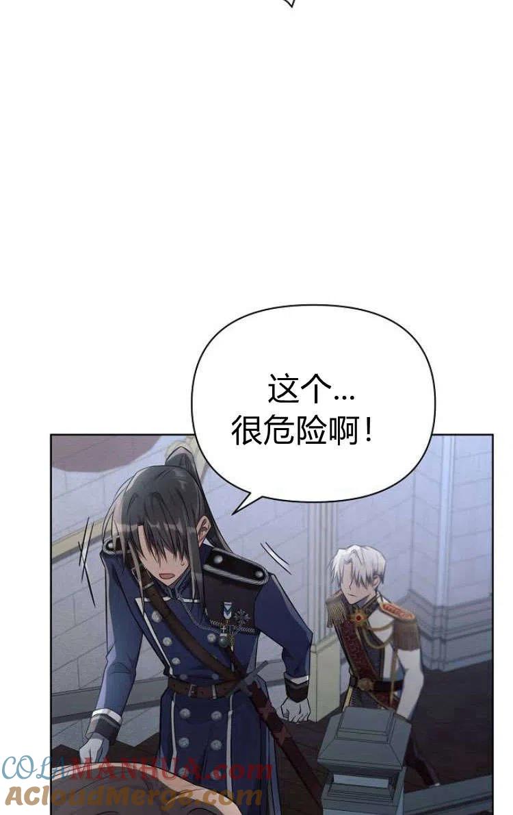 《阿斯塔特》第13话 第77页