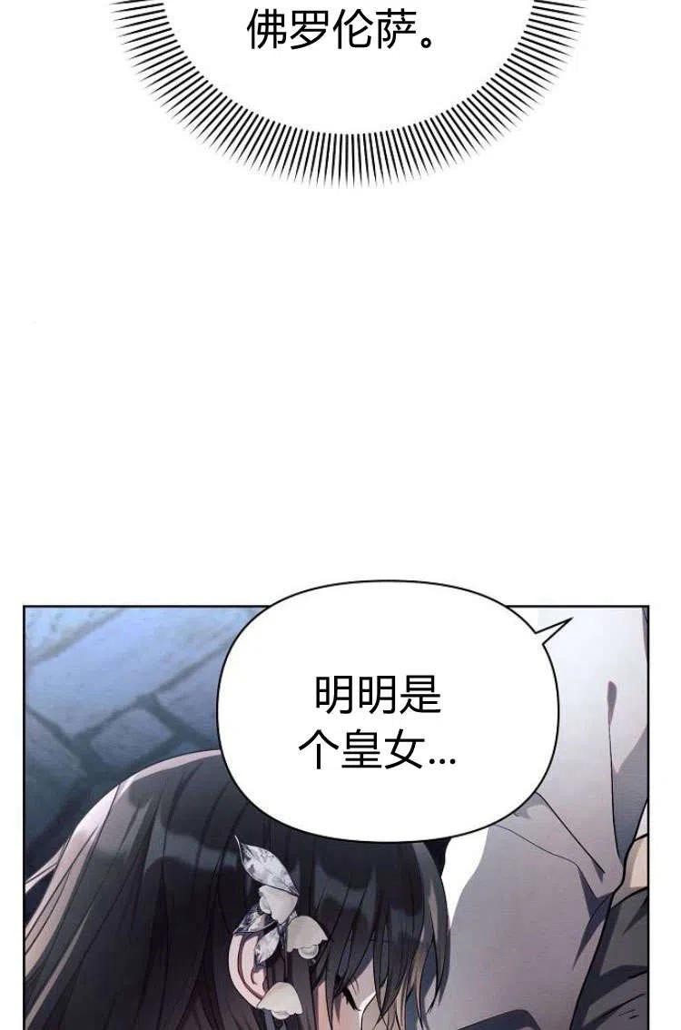 《阿斯塔特》第13话 第43页