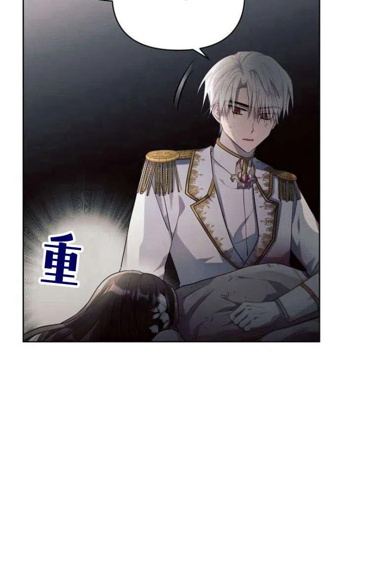 《阿斯塔特》第13话 第40页