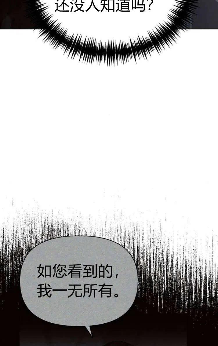 《阿斯塔特》第13话 第92页