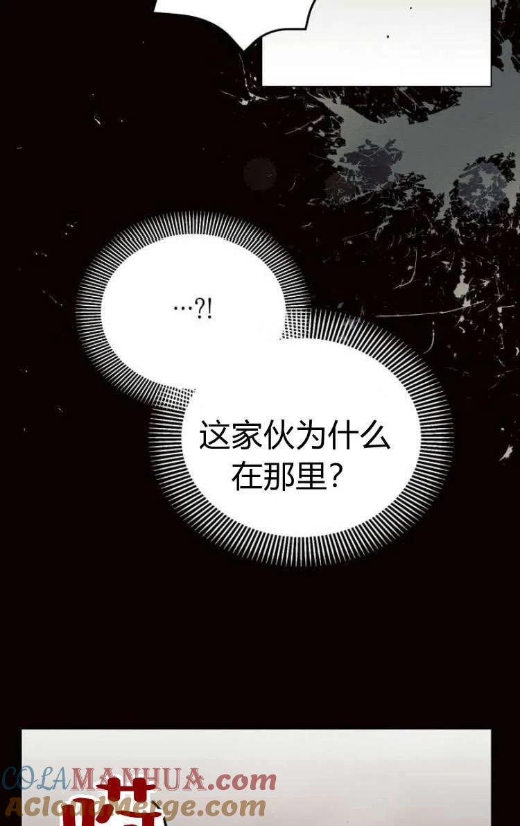 《阿斯塔特》第13话 第5页