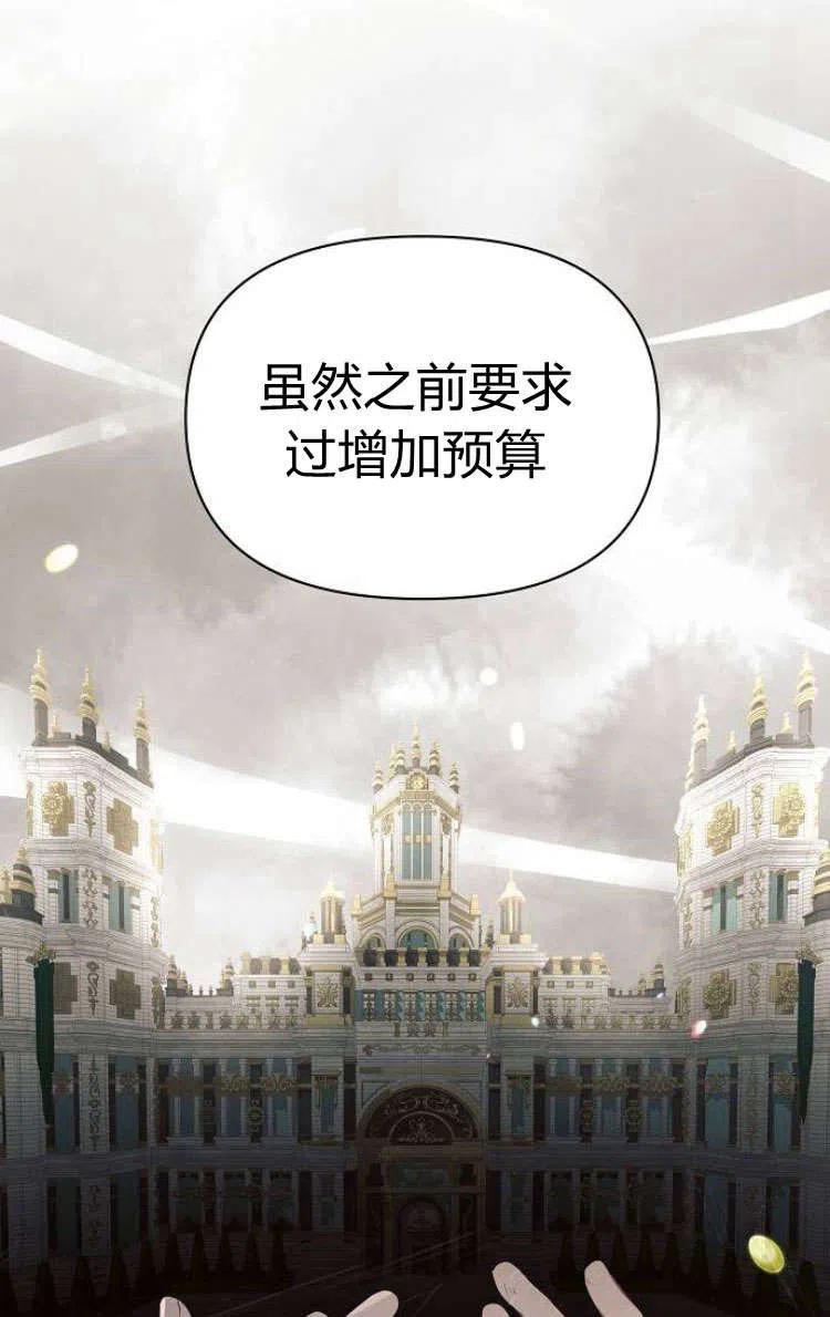 《阿斯塔特》第13话 第79页